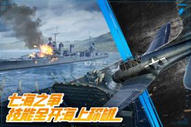 巅峰战舰 v1200010.3.0 游戏官方版 截图