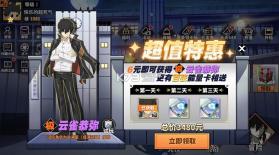 大战魂 v1.0 0.1折家庭教师版 截图