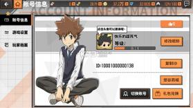 大战魂 v1.0 0.1折家庭教师版 截图