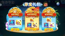 街机金蟾捕鱼2 v5.10.10 下载最新版 截图