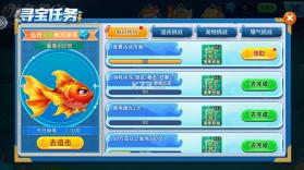 街机金蟾捕鱼2 v5.10.10 下载最新版 截图