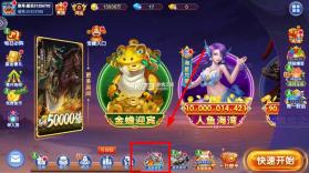 街机金蟾捕鱼2 v5.10.10 下载最新版 截图