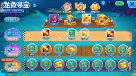 街机金蟾捕鱼2 v5.10.10 下载最新版 截图