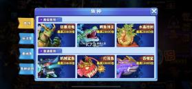 姚记捕鱼 v10.2.0.0 幽灵船长版下载 截图