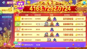 捕鱼大赛 v3.12.0 折扣版 截图