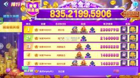 捕鱼大赛 v3.12.0 折扣版 截图