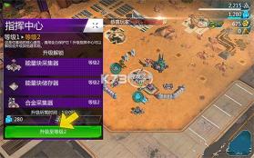 变形金刚地球之战 v25.2.0.384 vivo版下载 截图