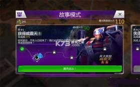 变形金刚地球之战 v25.2.0.384 vivo版下载 截图