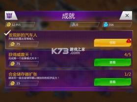 变形金刚地球之战 v26.1.0.385 oppo版 截图