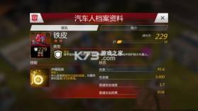 变形金刚地球之战 v25.2.0.384 小米版 截图