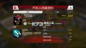 变形金刚地球之战 v25.2.0.384 小米版 截图