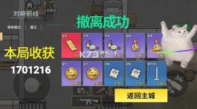 修狗三角行动 v1.0 游戏 截图