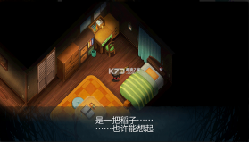 深夜廻 v1.0.1 手游汉化版下载 截图