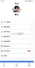 乐美空间 v1.1.9 app官方下载安装 截图