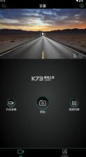 meetdvr v2.1.2 行车记录仪app安卓版 截图