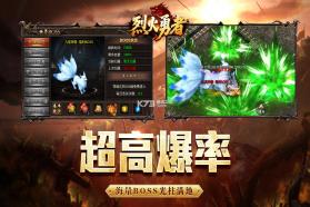 烈火勇者 v200 传奇手游 截图