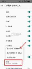开发助手 v9.2.0 app下载 截图