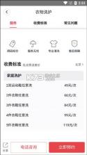 天鹅到家 v9.5.0.0 app下载安装最新版 截图