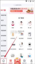 天鹅到家 v9.5.0.0 app下载安装最新版 截图
