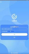 ubox v1.1.354 官方正版安装 截图