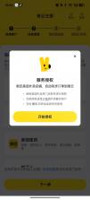 青云聚信 v3.11.5.1436 app下载官方版 截图