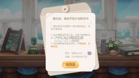 奥比岛梦想国度 v2.0.25102902S 下载官方版 截图