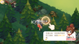 奥比岛梦想国度 v2.0.25102902S 下载官方版 截图