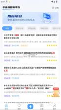 招标快报 v2.3.9 app下载安装 截图