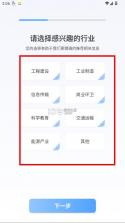 招标快报 v2.3.9 app下载安装 截图