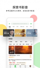 豆瓣 v7.115.0 2026最新版本 截图