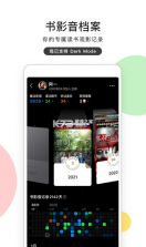 豆瓣 v7.115.0 2026最新版本 截图