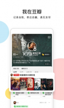 豆瓣 v7.115.0 2026最新版本 截图