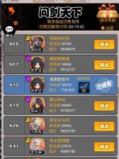 剑侠传奇 v2.1 华为版 截图