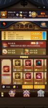 剑侠传奇 v2.6 破解版无限金条 截图