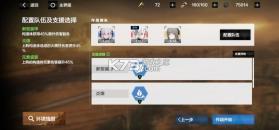 战双帕弥什 v4.3.0.1770619984 vivo版 截图