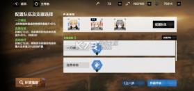 战双帕弥什 v4.3.0.1770619984 vivo版 截图