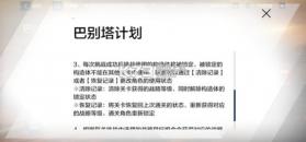 战双帕弥什 v4.3.0.1770619984 vivo版 截图
