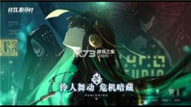 战双帕弥什 v4.3.0.1770614787 哔哩哔哩服 截图