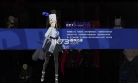 战双帕弥什 v4.3.0.1770614787 哔哩哔哩服 截图