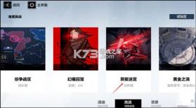 战双帕弥什 v4.3.0.1770619984 腾讯版 截图