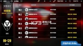 战双帕弥什 v4.3.0.1770619984 腾讯版 截图