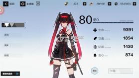 战双帕弥什 v4.3.0.1770619984 oppo版 截图