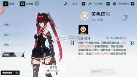 战双帕弥什 v4.3.0.1770619984 oppo版 截图