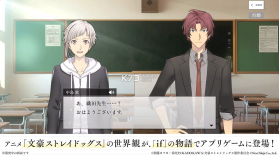 学园文豪野犬 v1.0 手游下载 截图