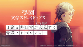 学园文豪野犬 v1.0 手游下载 截图