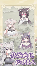 狐仙美人养成日记 v1.0.0 下载手机版 截图