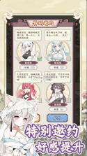 狐仙美人养成日记 v1.0.0 下载手机版 截图