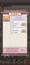 狐仙美人养成日记 v1.0.0 下载手机版 截图