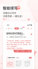 彩云小梦 v3.14.2 app下载 截图