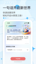 彩云小梦 v3.14.2 app下载 截图